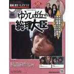  Showa . произведение теледрама DVD коллекция (53) 2025 год 9/3 номер 