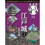  решение версия японский название замок no. 34 номер Edo замок 2