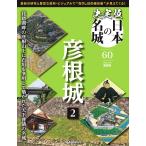  решение версия японский название замок no. 60 номер Hikone замок 2