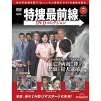 特捜最前線DVDコレクション 第7号(第19話〜第21話)