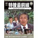 特捜最前線DVDコレクション　第40号(第118話〜第120話)