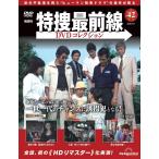  Special . самый передний линия DVD коллекция no. 42 номер ( no. 124 рассказ ~ no. 126 рассказ )