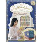  Disney Mini книжка коллекция национальное издание 72 номер (tin машина * bell .... дом ) 2026 год 6/3 номер 
