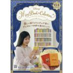  Disney Mini книжка коллекция национальное издание 64 номер ( Home * on * The * плита .... сельское хозяйство место ...!)2026 год 4/8 номер 