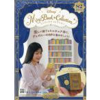  Disney Mini книжка коллекция национальное издание 82 номер ( Oliver New York . кошка было использовано ...)2026 год 8/12 номер 