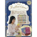  Disney Mini книжка коллекция национальное издание 61 номер (sinterela3. осуществлен часы. игла ) 2026 год 3/18 номер 