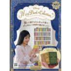  Disney Mini книжка коллекция национальное издание 80 номер ( лев * защита . человек. легенда ) 2026 год 7/29 номер 