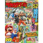 てれびげーむマガジン November 2026 (カドカワゲームムック)