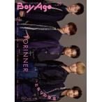 BoyAge-ボヤージュ- vol.29 (カドカワエンタメムック)