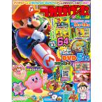 てれびげーむマガジン November 2025 (カドカワゲームムック)