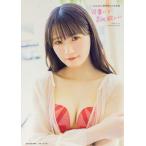 SKE48 中野愛理1st写真集 可愛いと言って欲しい