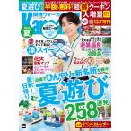 関西ウォーカー　2026 夏　　表紙：藤原丈一郎(なにわ男子)
