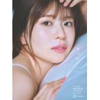 日向坂46 松田好花 1st写真集 振り向いて ★特別付録: