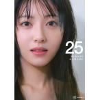 ショッピング写真集 浜辺美波写真集　 25