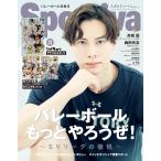 Sportiva バレーボール 特集号 