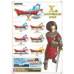 ドラゴンクエストX オンライン Xth 