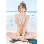 ショッピング写真 えなこ写真集『エピローグ』