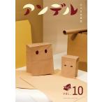 アンデル　VOL.10　小さな文芸誌