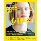 NHK3�����Ń}�X�^�[���� �S���w 10���� (���ƂȂ̊w�уV���[�Y)