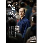 べらぼう~蔦重栄華乃夢噺~ 完結編 (3