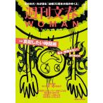 週刊文春WOMAN Vol.27 202