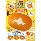 北海道チーズ蒸しケーキ ほんものみたいなふわふわポーチBOOK (TJMOOK)