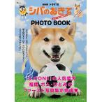 NHK ドラマ10 シバのおきて〜われら