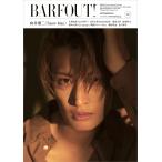 BARFOUT! バァフアウト! 2023年9月号 SEPTEMBER 2023 VOLUME 336 向井康二（Snow Man） (Brown’s books)