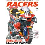 RACERS - レーサーズ - Vol.71 (サンエイムック)