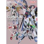ガンプラカタログ2025 機動戦士ガンダムSEED編 (HOBBY JAPAN MOOK)