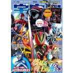 宇宙船 vol.193 (HOBBY JAPAN MOOK)