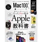 Mac100％　Vol．27 (100％ムックシリーズ)