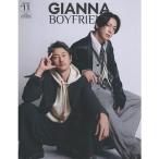 GIANNA BOYFRIEND #11 通常版(表紙:窪塚洋�