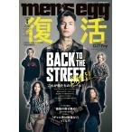 men’s egg vol.1