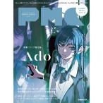 ぴあMUSIC COMPLEX(PMC) Vol.41(表紙:Ado)  (ぴあMOOK)