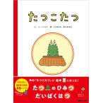 たつこたつ 　 ユーフラテス (著)