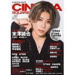 シネマスクエア vol.161 [末澤誠也『mentor』] (HINODE MOOK 810)