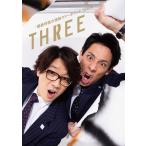 「囲碁将棋の情熱スリーポイント」公式本　THREE (TVガイドMOOK)