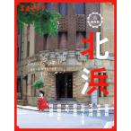 SAVVY別冊　北浜 (LMAGA MOOK)