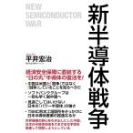 企業、業界論の本