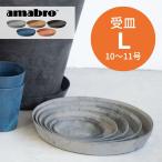 amabro искусство Stone поддонник L 10-11 номер горшок для SAUSER блюдце горшок тарелка ART STONE