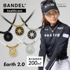 ショッピングヘルスケア BANDEL バンデル 磁気ネックレス Healthcare ヘルスケアライン アース ネックレス 医療機器 永久磁石 肩こり 首 コリ オクタスマーク ヘッド