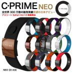 ショッピングリストバンド C-PRIME シープライム NEO ネオ パワーバンドスポーツ リストバンド ブレスレット cprime