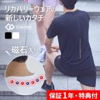 Colantotte コラントッテ Tシャツ MAG-STYLE Sports Shirt リカバリーウェア ウェア 半袖 レディース メンズ