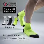 正規販売店 Colantotte SPORTS コラントッテ スポーツ Run Aid Socks ソックス 足袋タイプ靴下 厚底シューズ用 ランエイドソックス