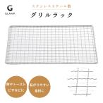 GLAMP.g лампа рашпер сеть нержавеющая сталь крепкий крепкий 30cm супер немного дым решётка . решётка простой . починка ржавчина трудно 