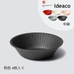 ideaco イデアコ b fiber ボウル 中鉢 同