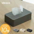 ideaco イデアコ ティッシュケース SP Compact 薄型ソフトパックティッシュ専用