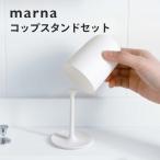 marnama-na красивый ..... стакан подставка комплект 
