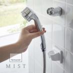  Yamazaki real industry film hook shower holder Mist mist 6199